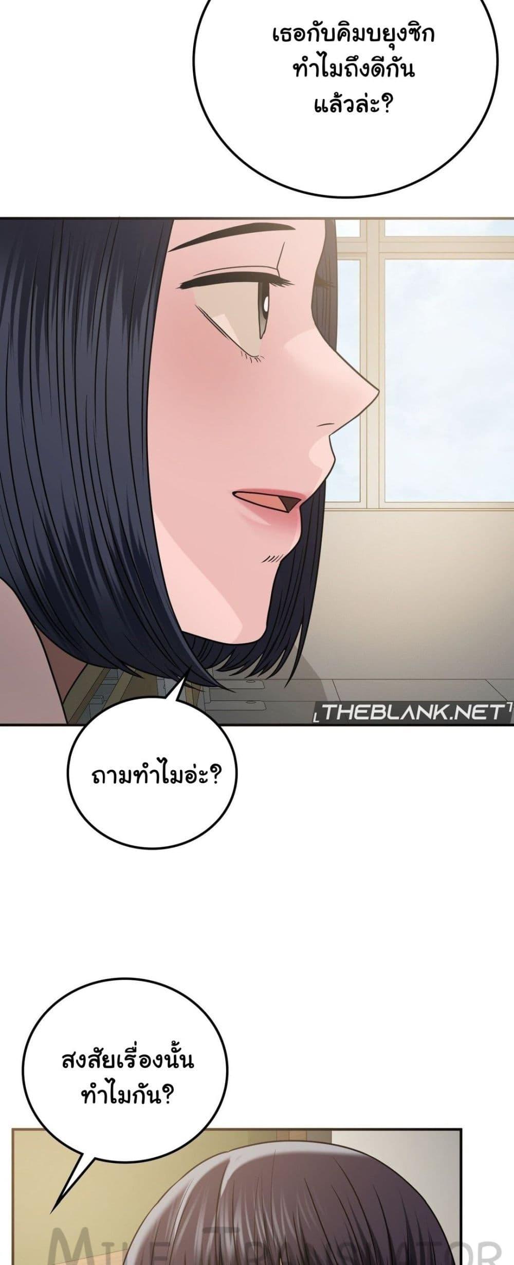 Stepmother’s Past - หน้า 56