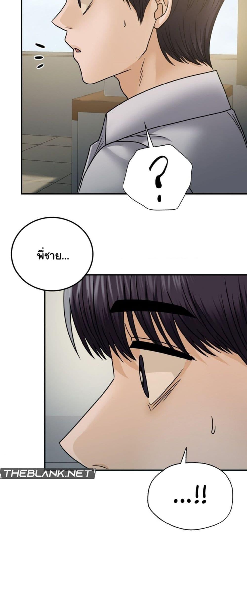 Stepmother’s Past - หน้า 58