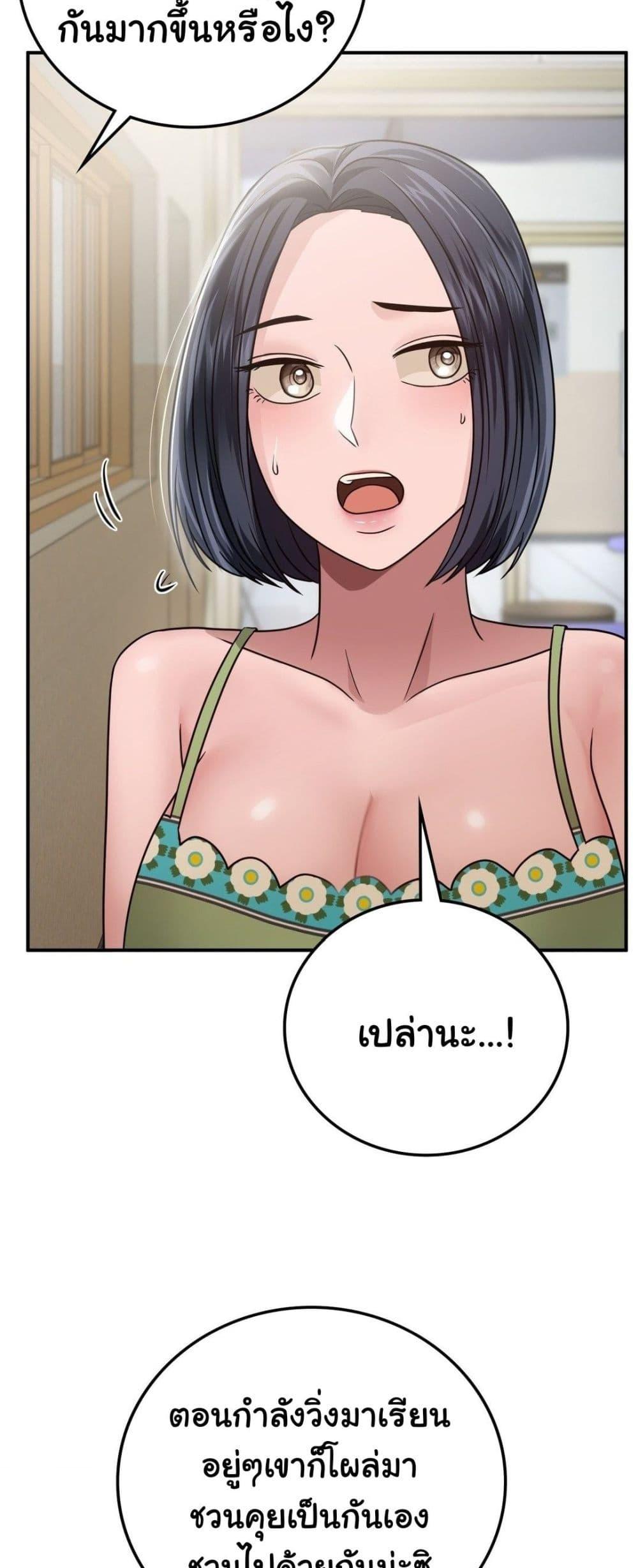 Stepmother’s Past - หน้า 6