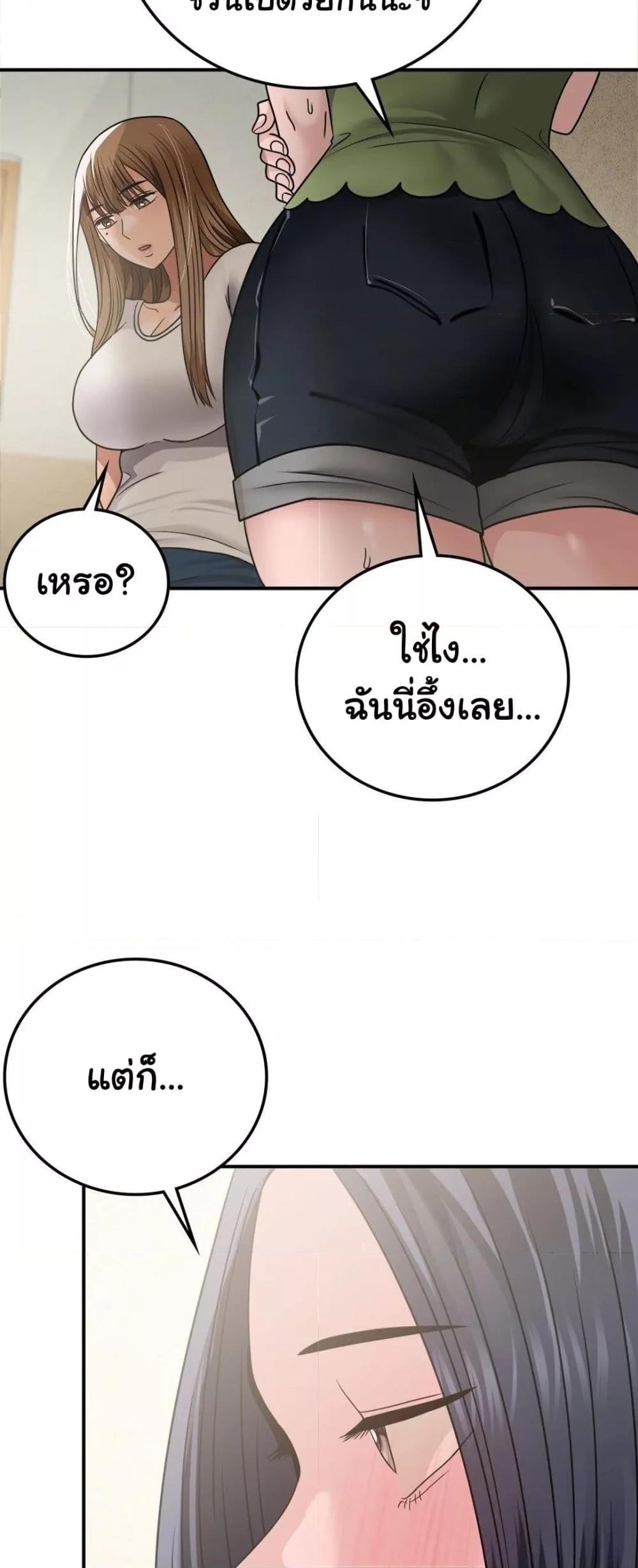 Stepmother’s Past - หน้า 7