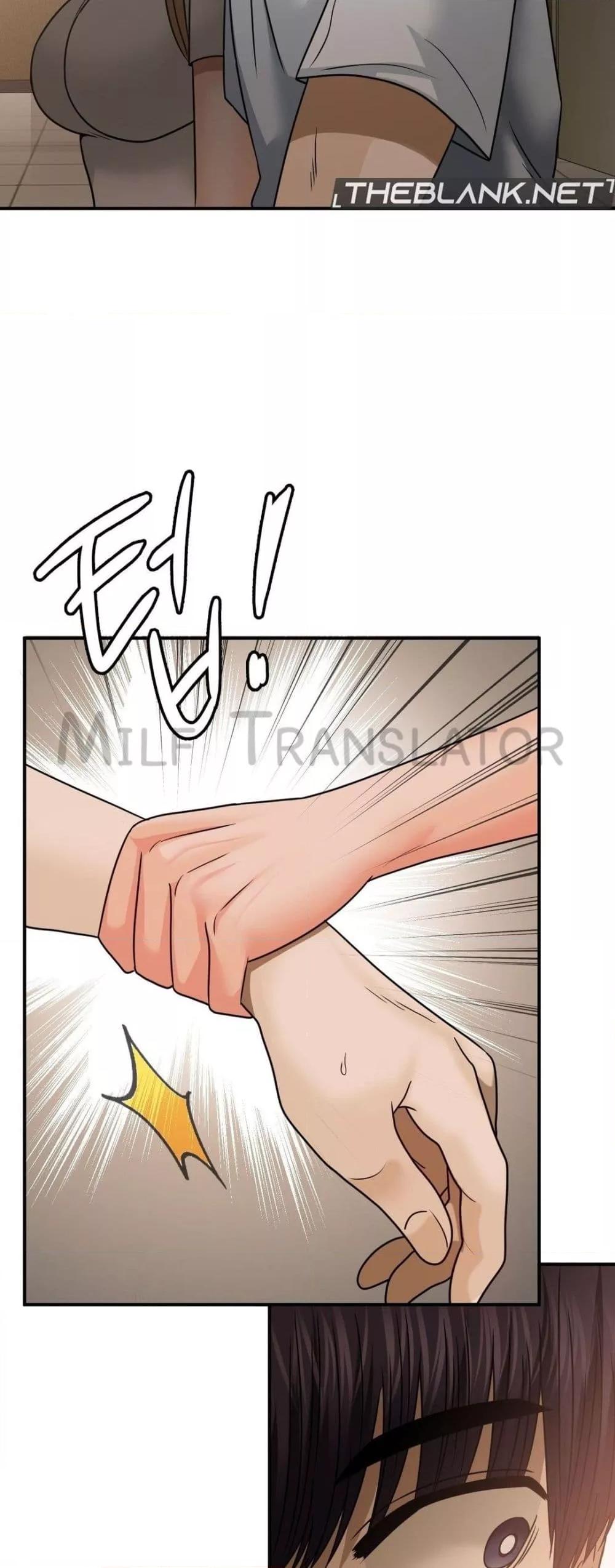 Stepmother’s Past - หน้า 11