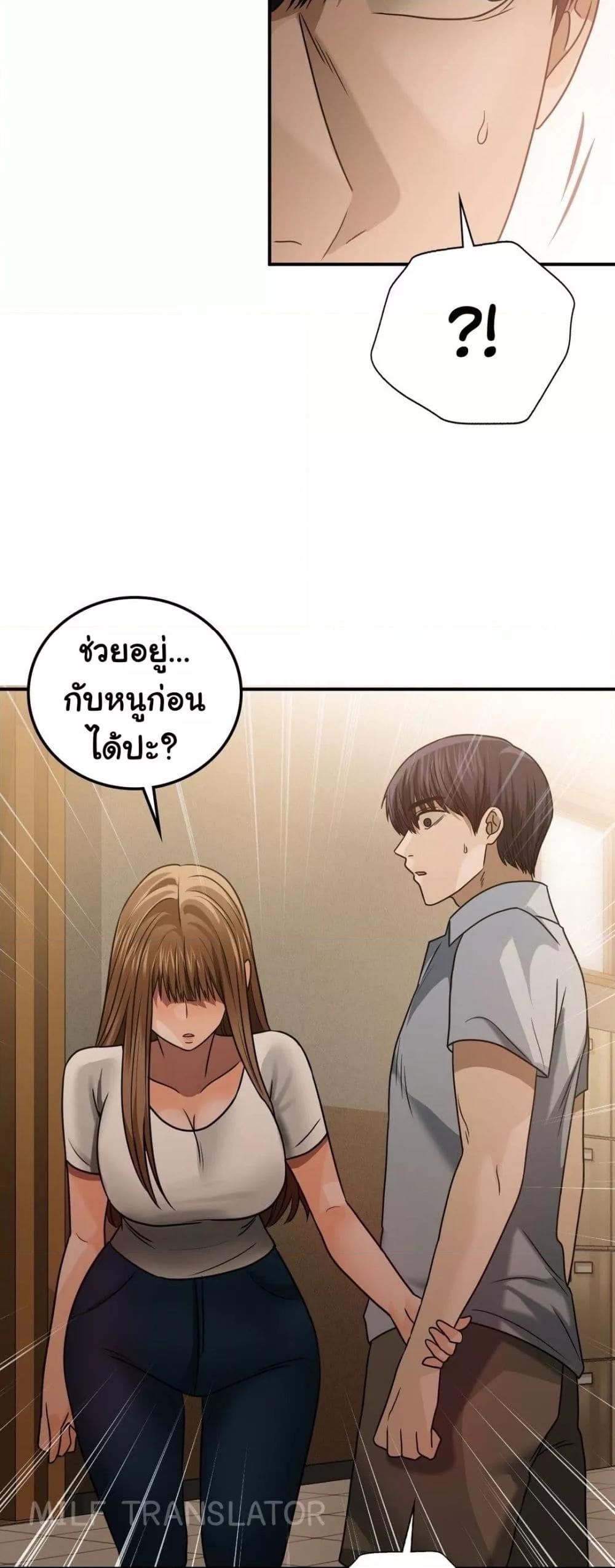 Stepmother’s Past - หน้า 12
