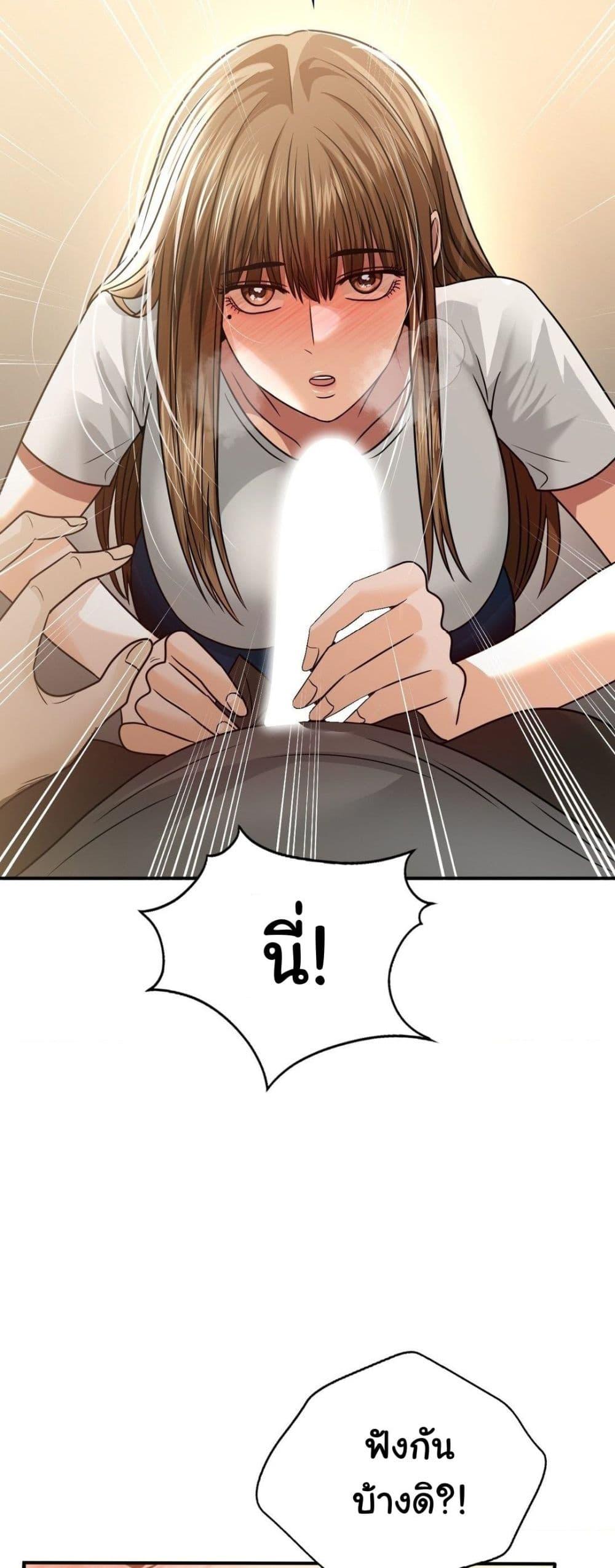 Stepmother’s Past - หน้า 26