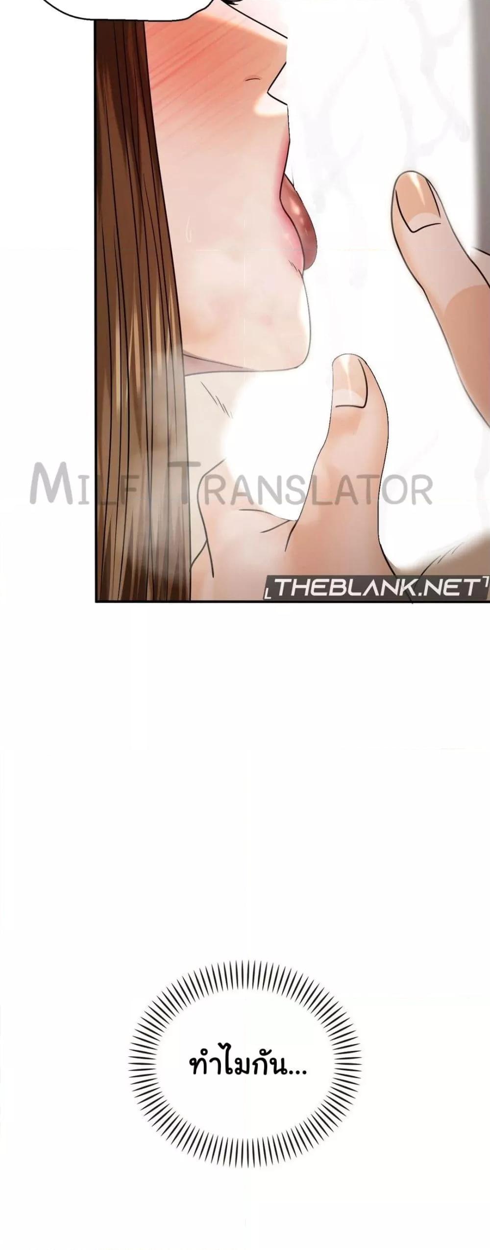 Stepmother’s Past - หน้า 32