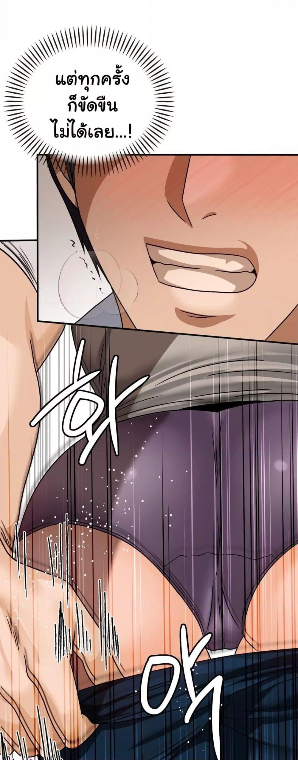 Stepmother’s Past - หน้า 35