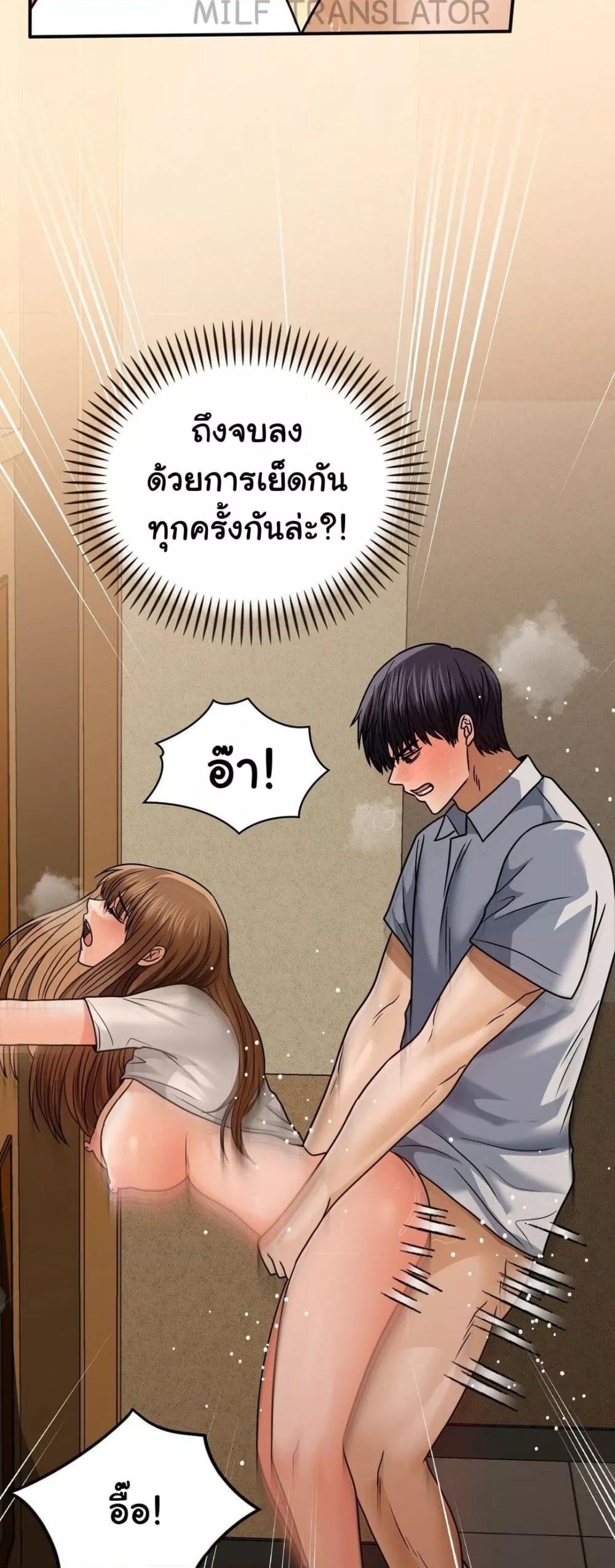 Stepmother’s Past - หน้า 37