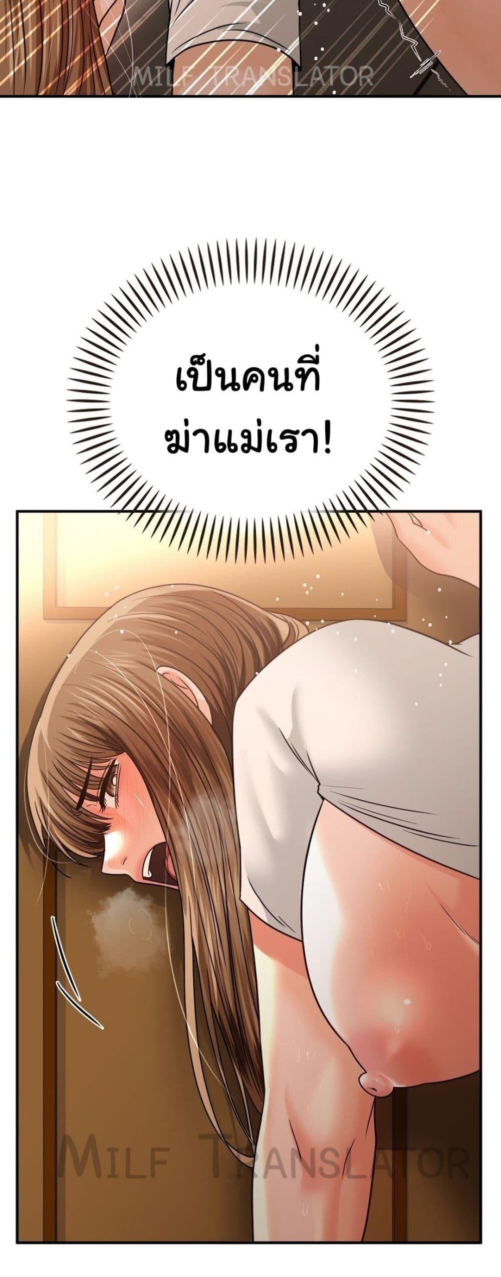 Stepmother’s Past - หน้า 43