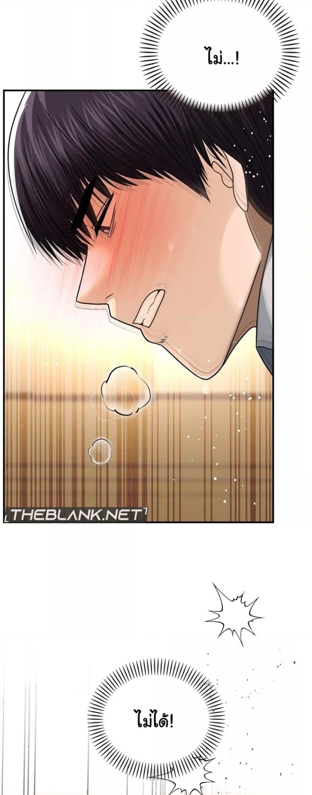 Stepmother’s Past - หน้า 48