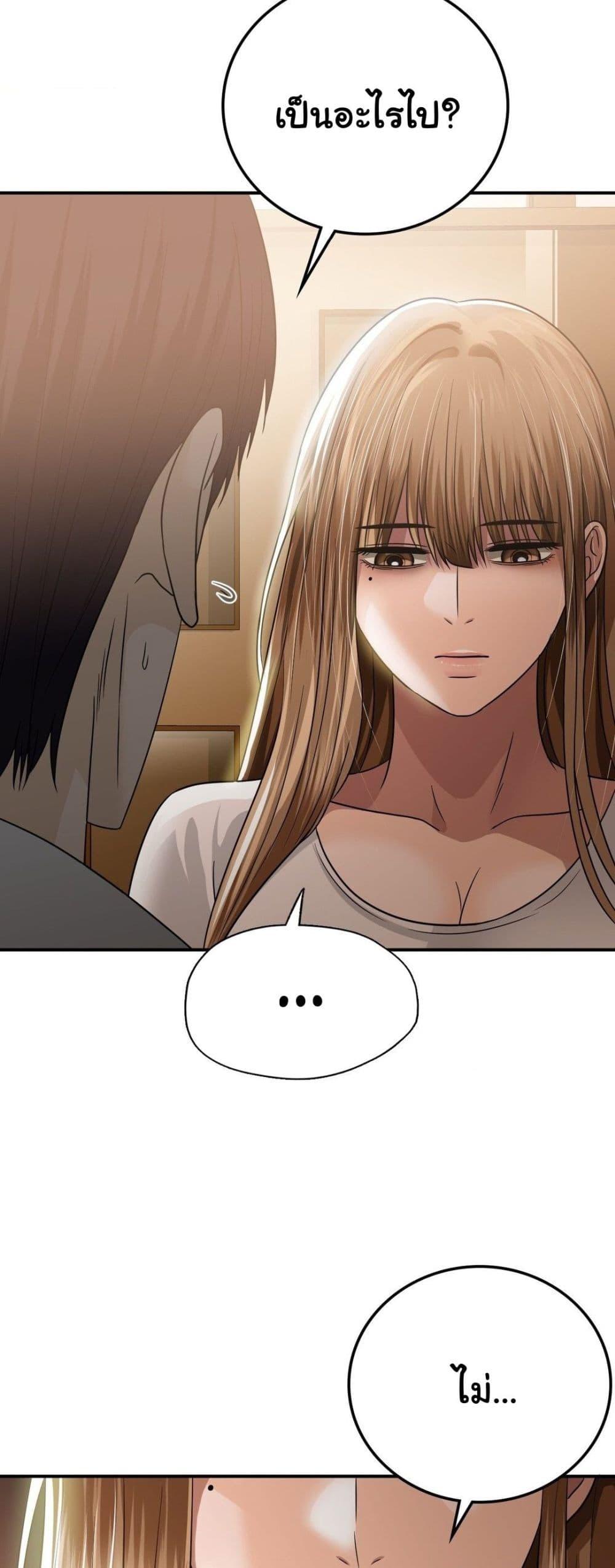 Stepmother’s Past - หน้า 6