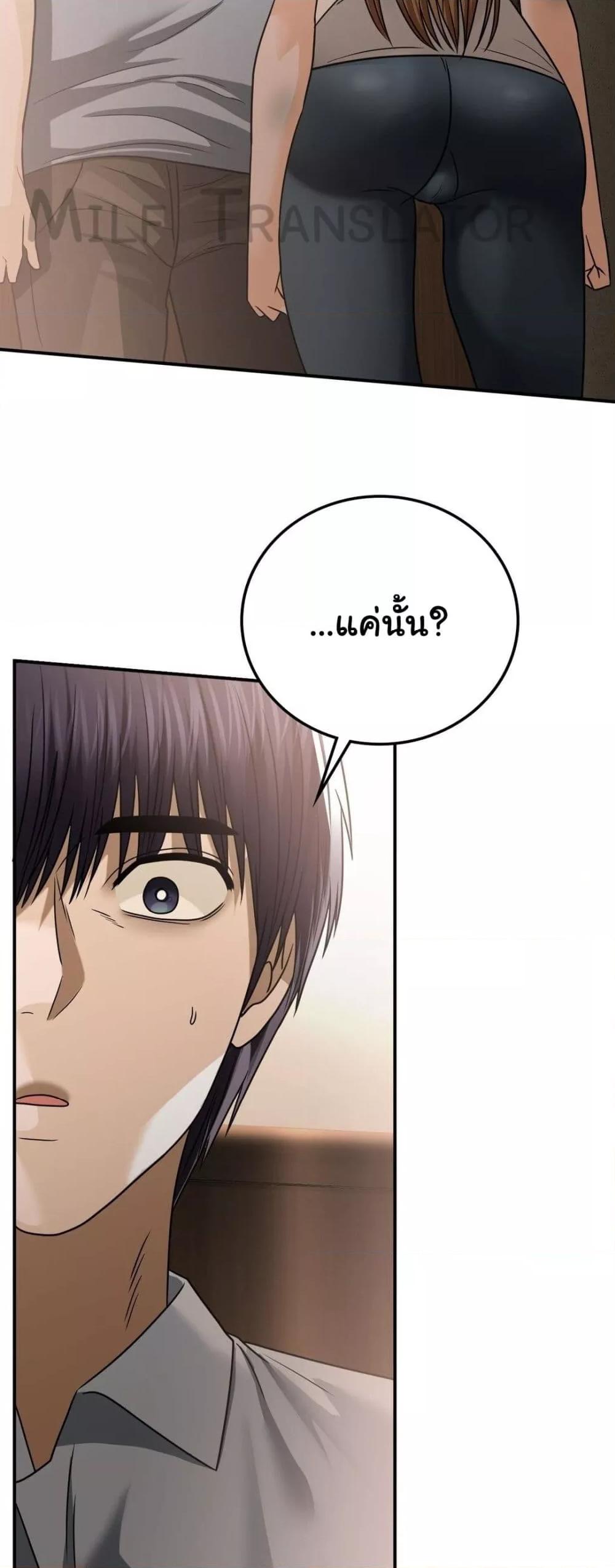 Stepmother’s Past - หน้า 8