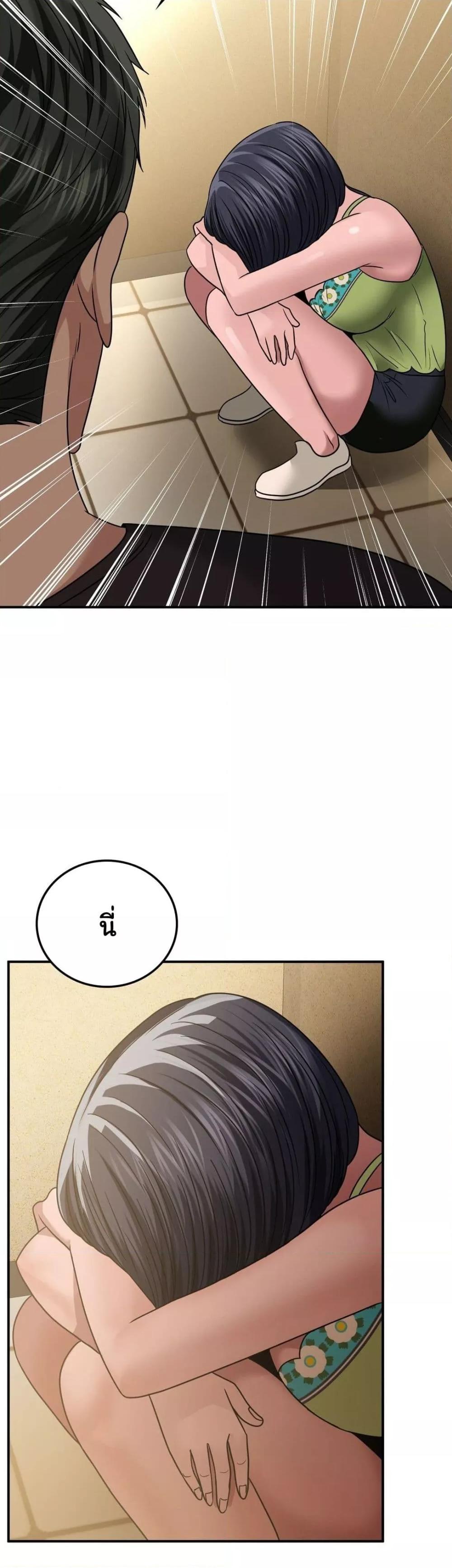 Stepmother’s Past - หน้า 10