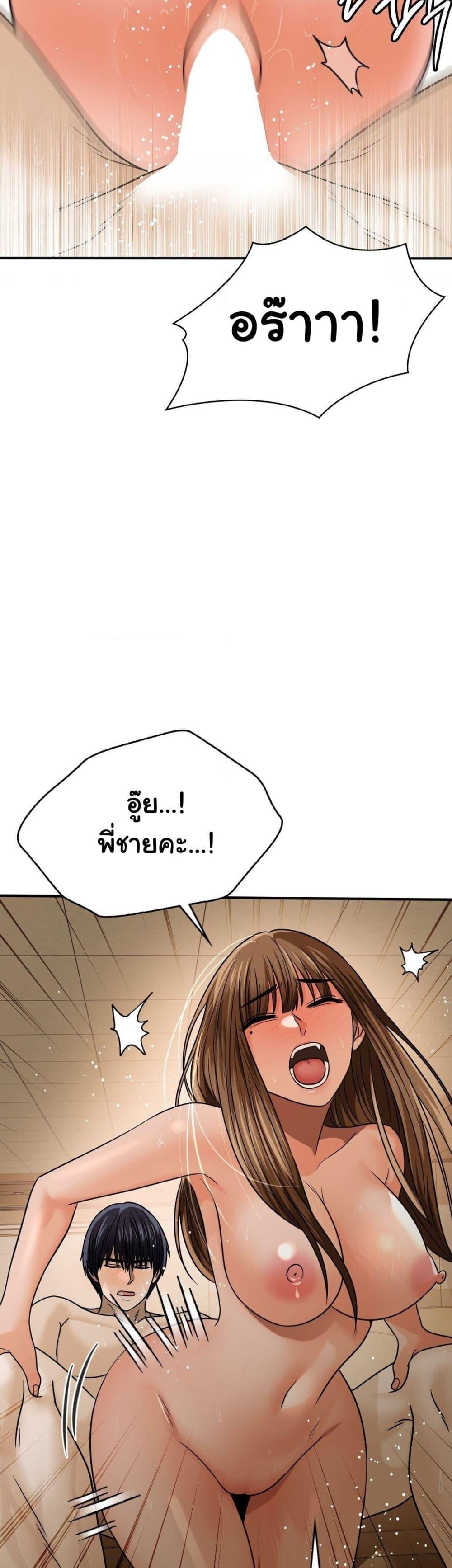 Stepmother’s Past - หน้า 14