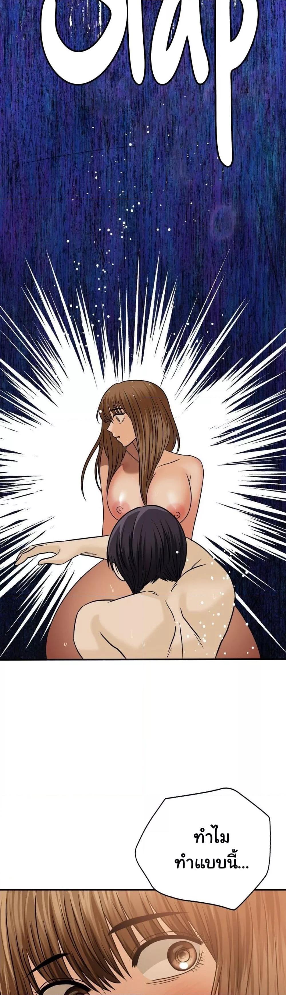 Stepmother’s Past - หน้า 28
