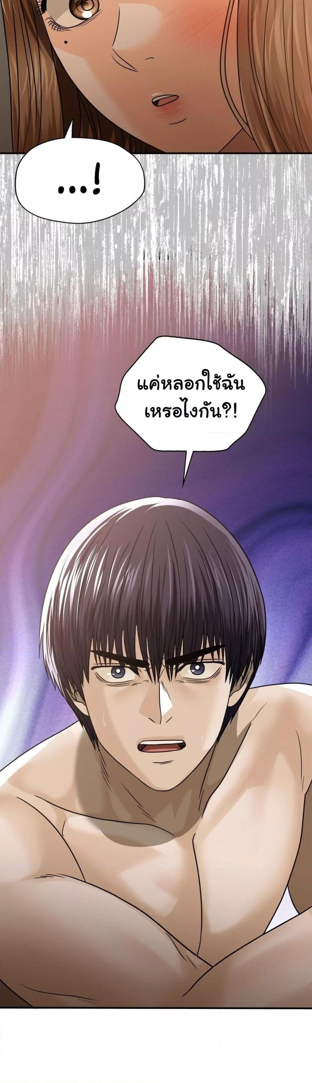 Stepmother’s Past - หน้า 29