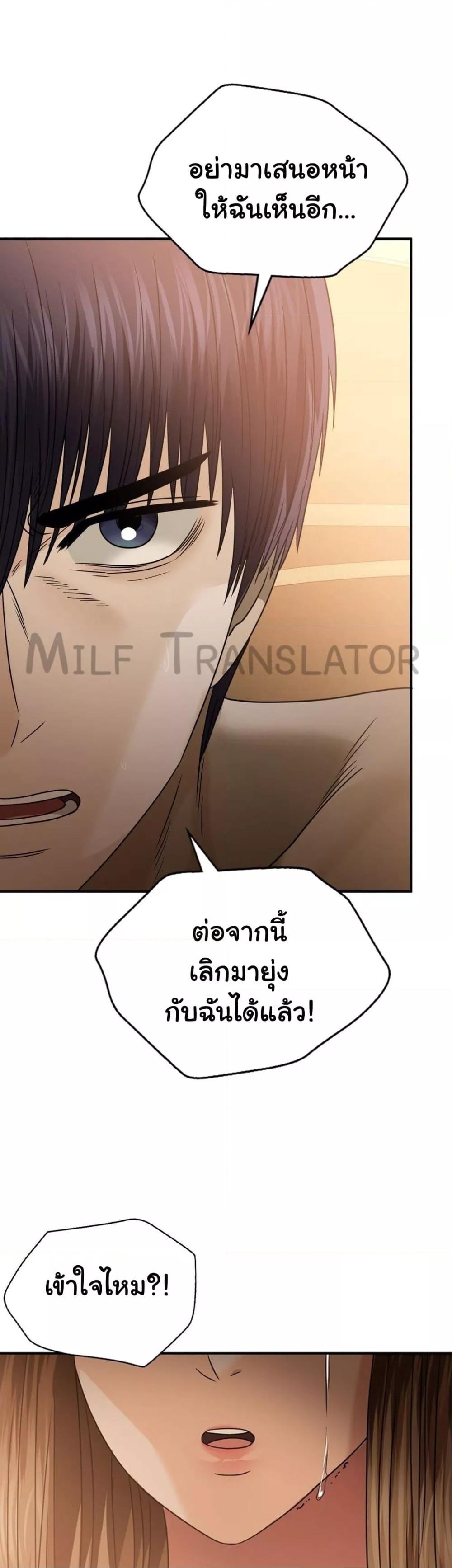 Stepmother’s Past - หน้า 32