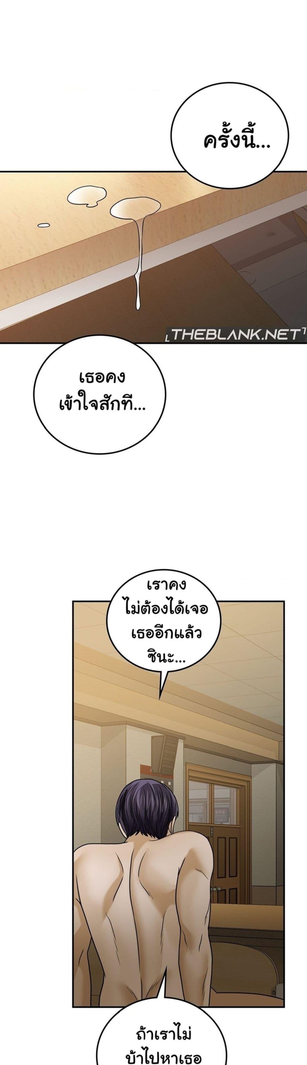 Stepmother’s Past - หน้า 35