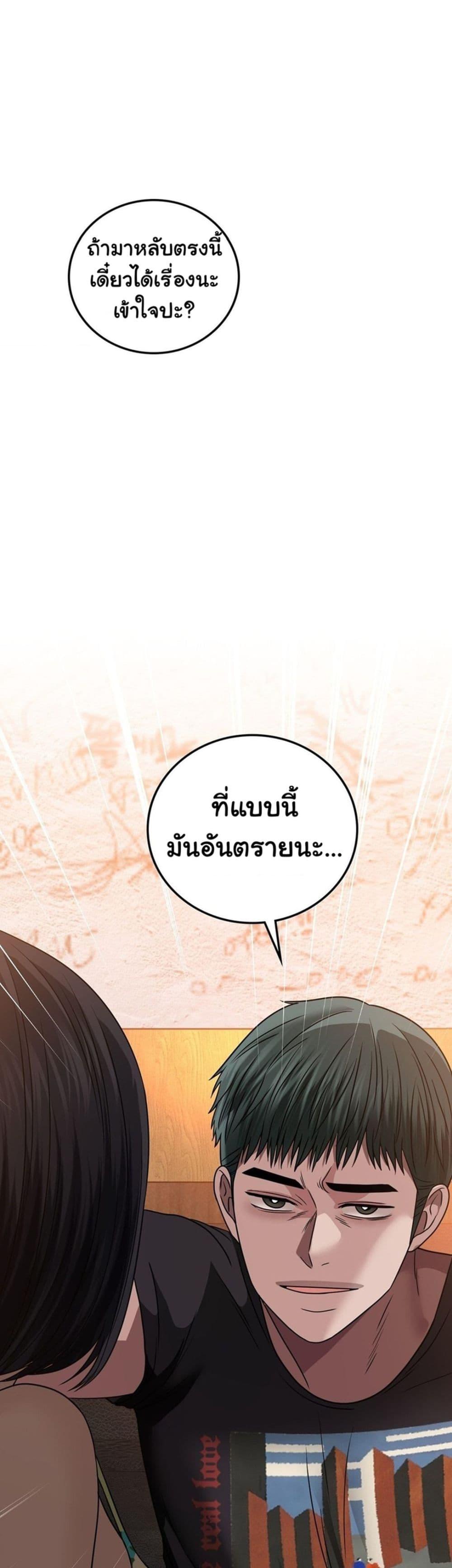 Stepmother’s Past - หน้า 39