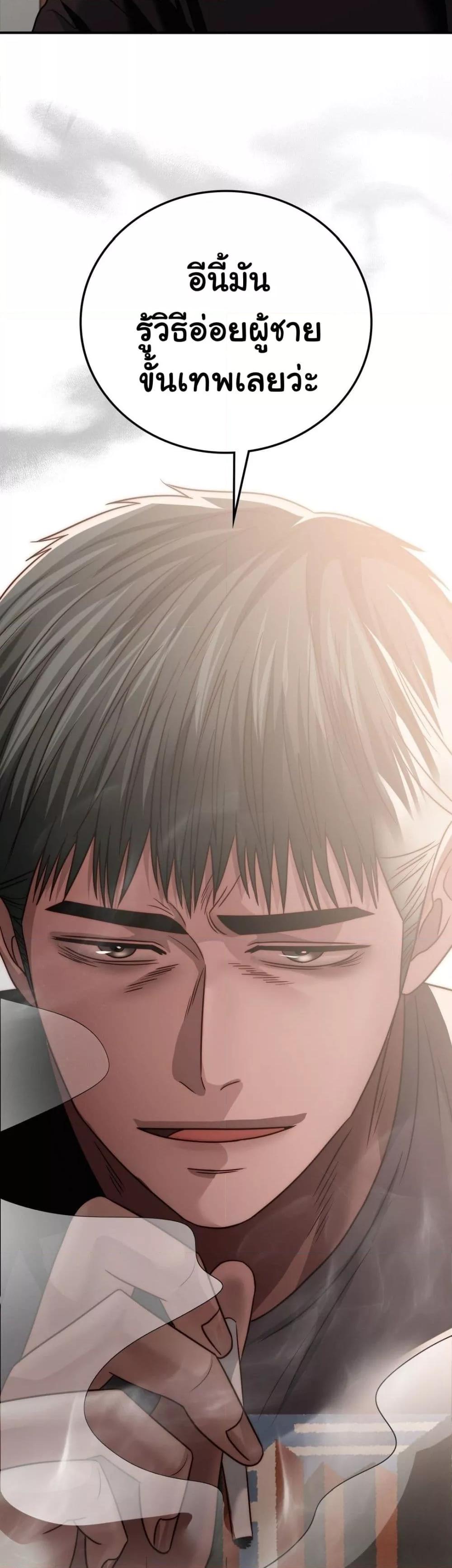 Stepmother’s Past - หน้า 5