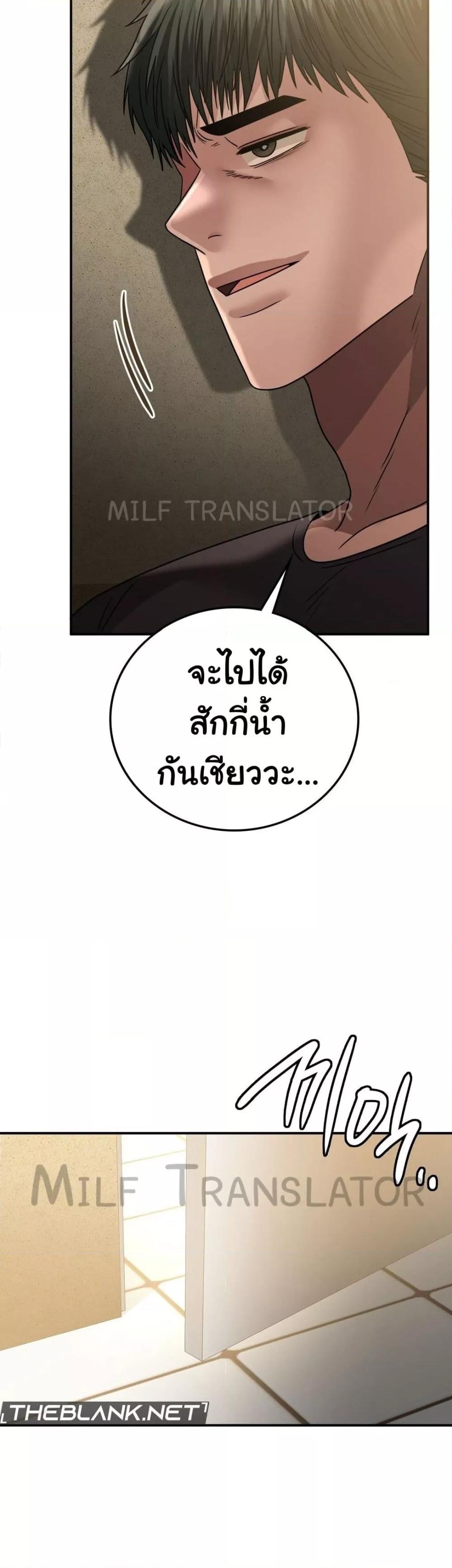 Stepmother’s Past - หน้า 8