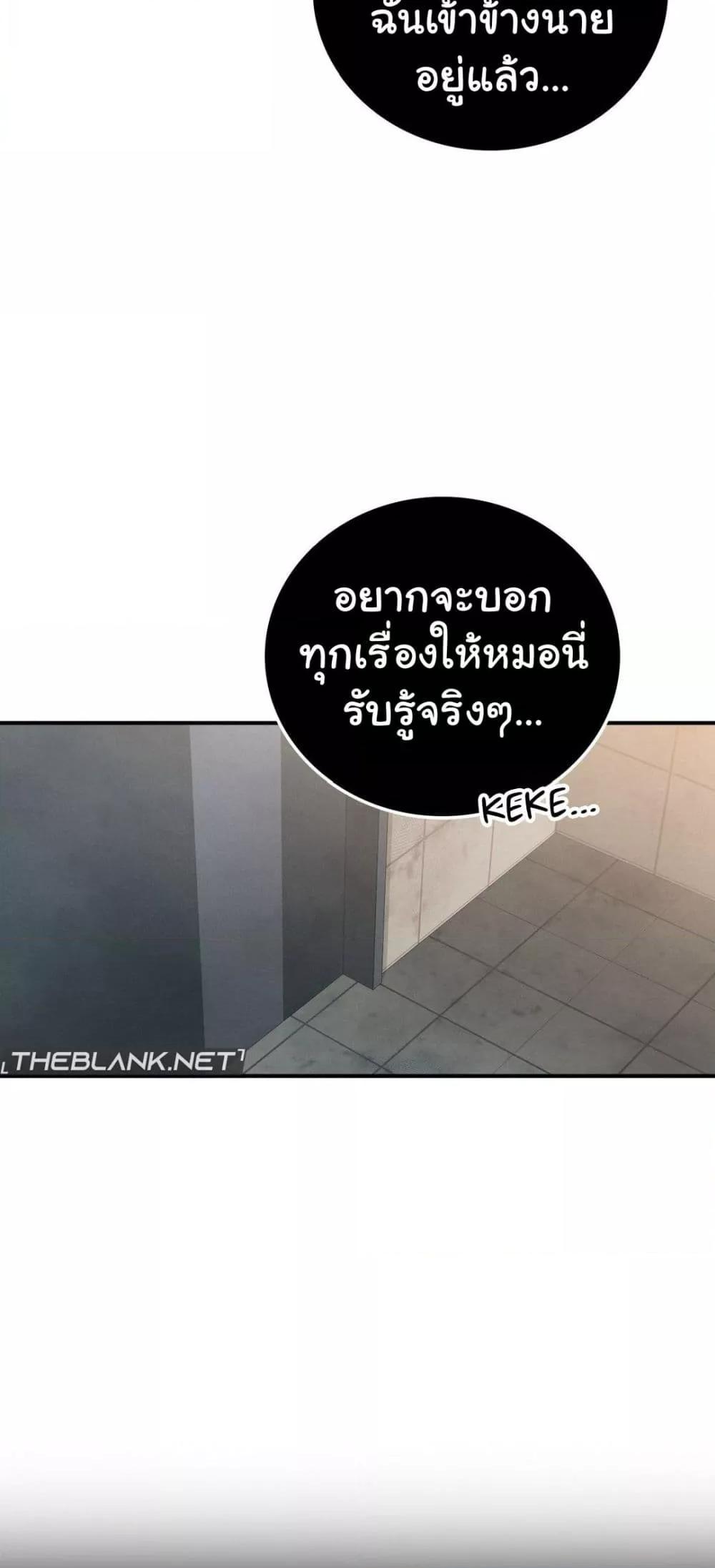 Stepmother’s Past - หน้า 32