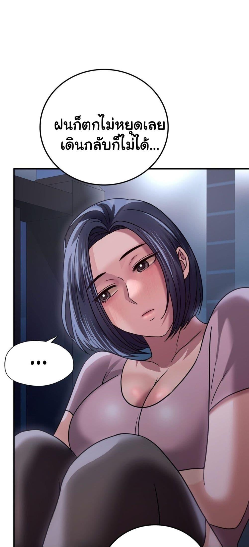 Stepmother’s Past - หน้า 37