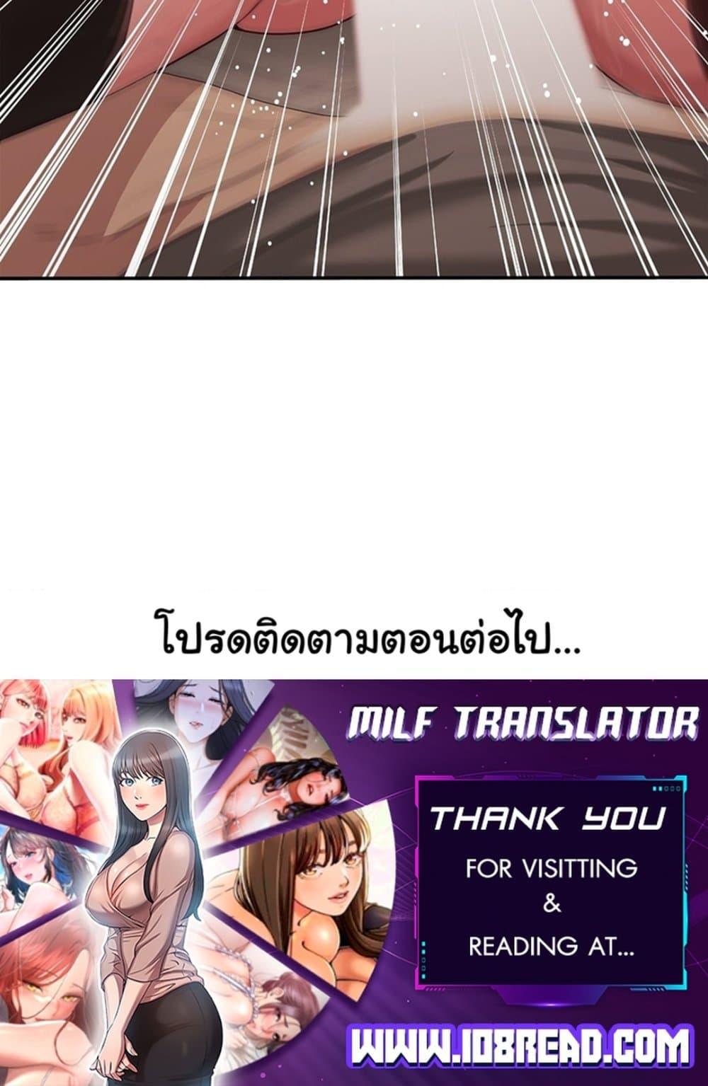 Stepmother’s Past - หน้า 100