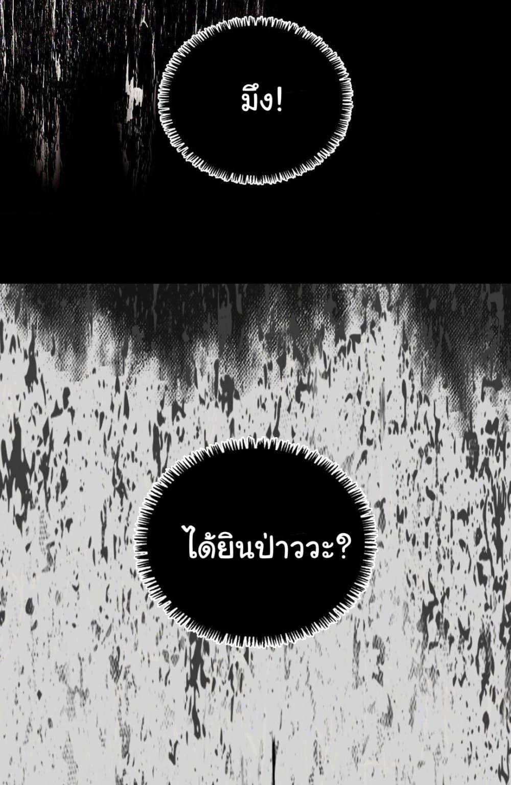 Stepmother’s Past - หน้า 17