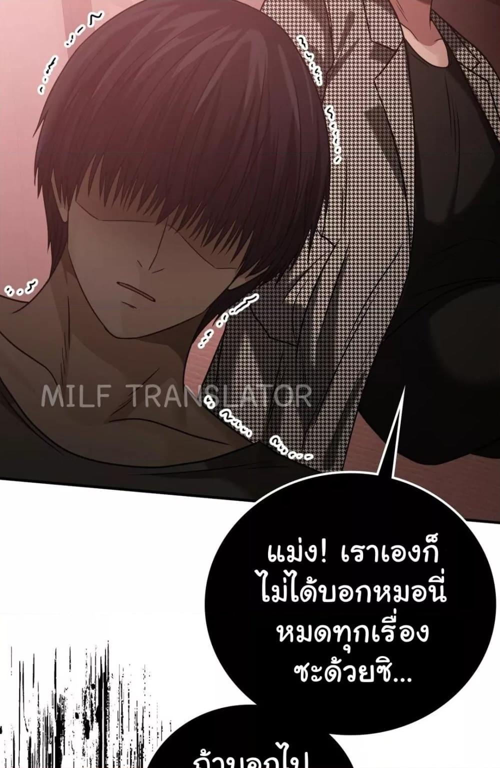 Stepmother’s Past - หน้า 2