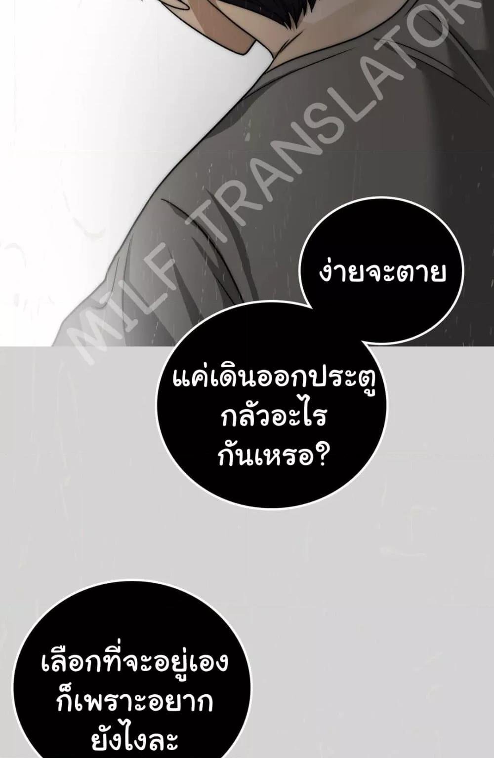 Stepmother’s Past - หน้า 28