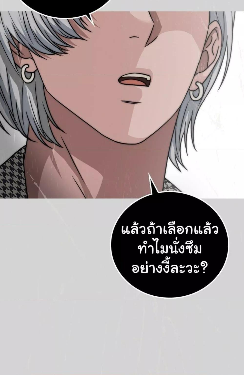 Stepmother’s Past - หน้า 29
