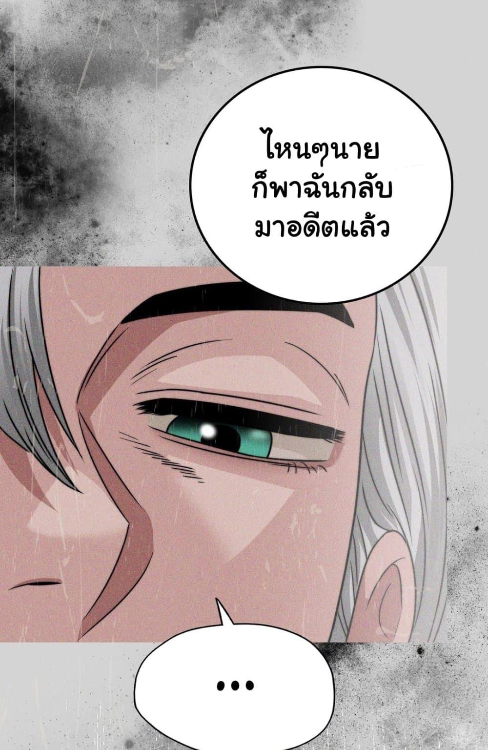 Stepmother’s Past - หน้า 39