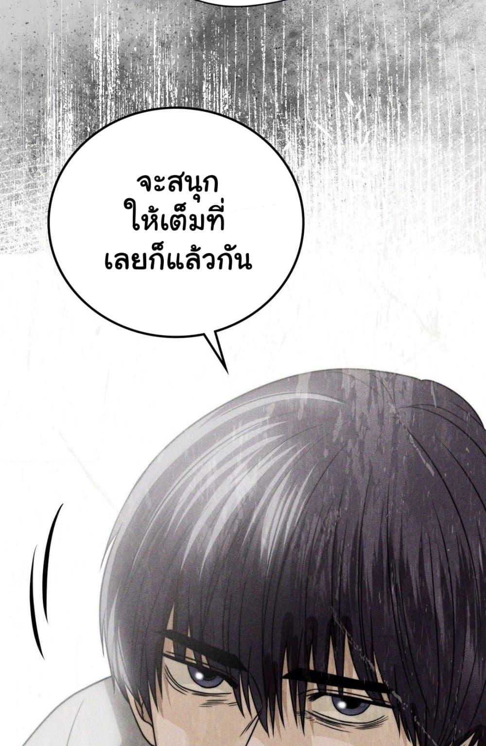 Stepmother’s Past - หน้า 40