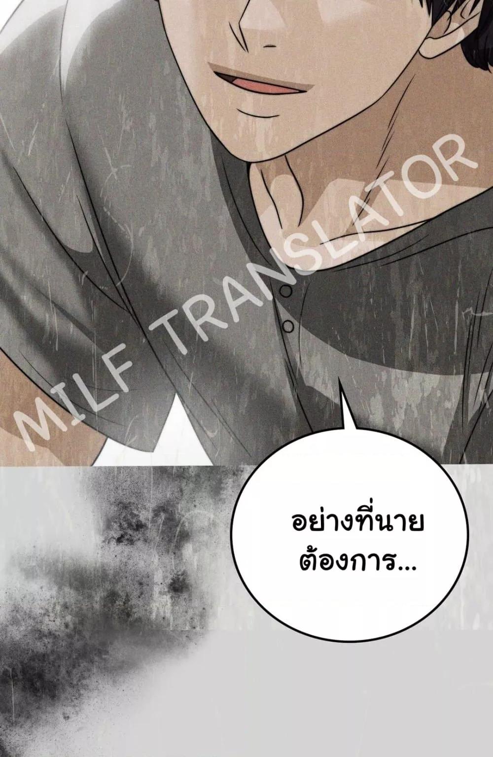 Stepmother’s Past - หน้า 41