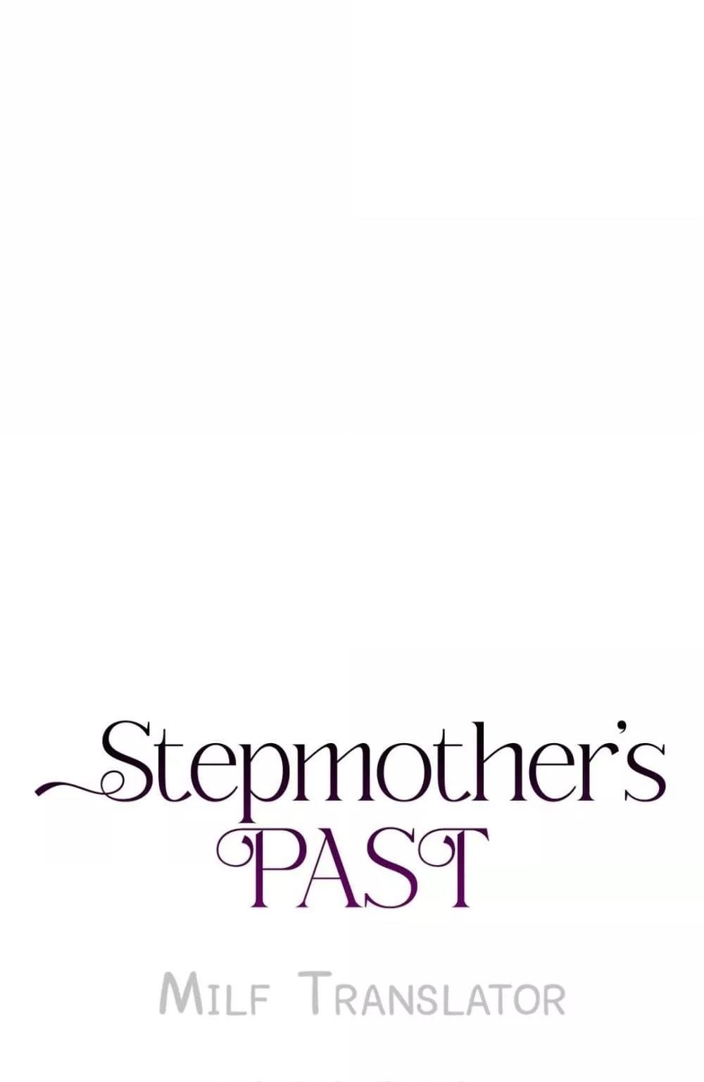 Stepmother’s Past - หน้า 6