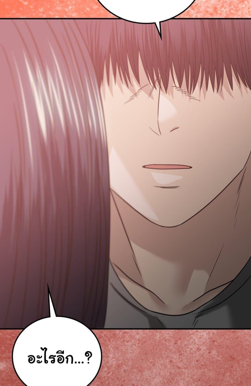 Stepmother’s Past - หน้า 64