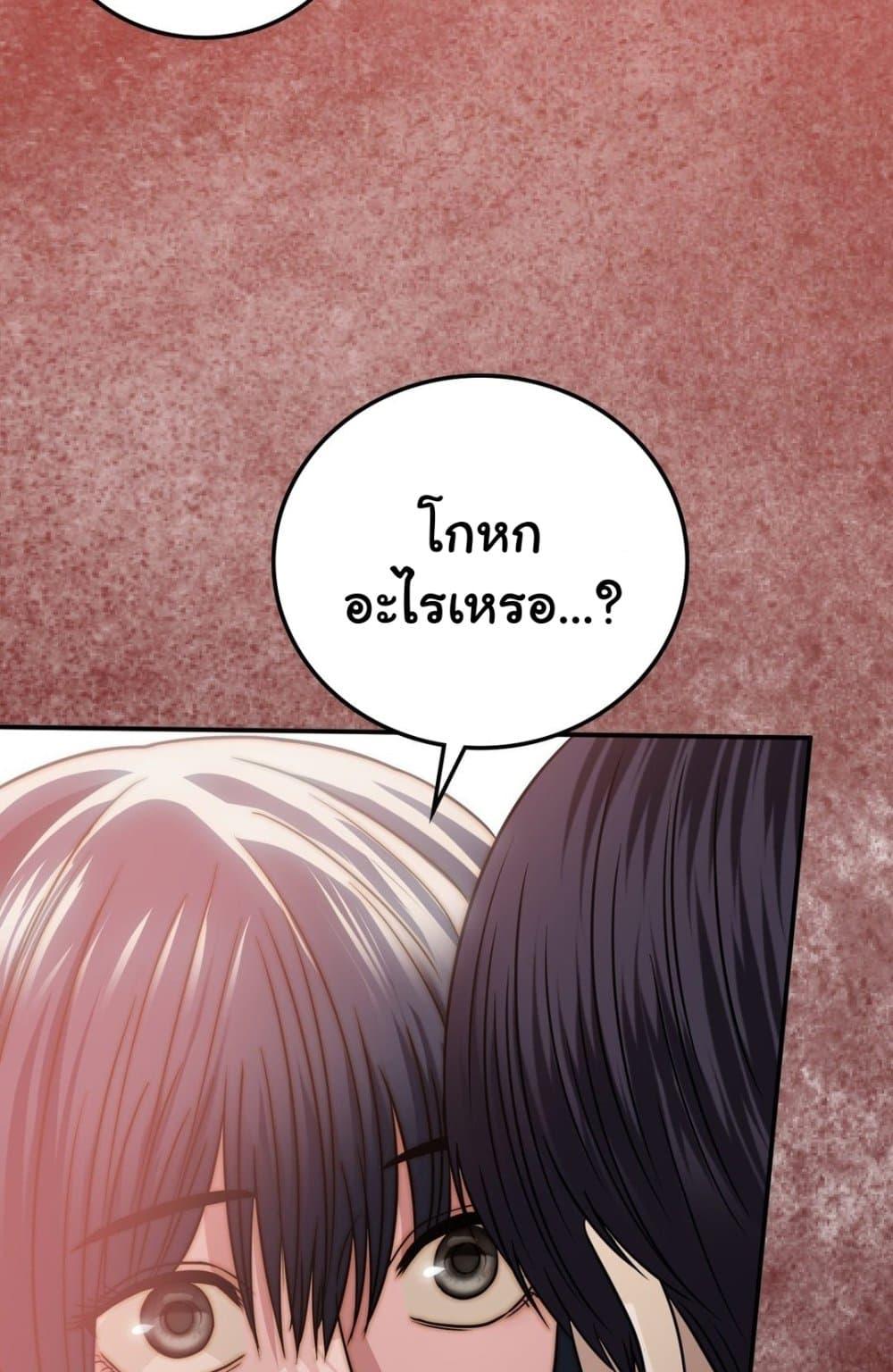 Stepmother’s Past - หน้า 65