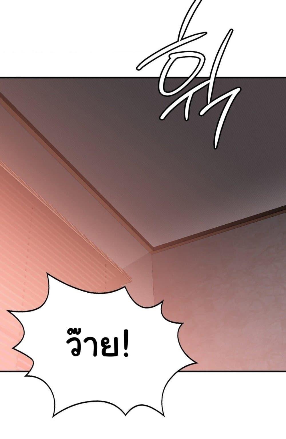 Stepmother’s Past - หน้า 68