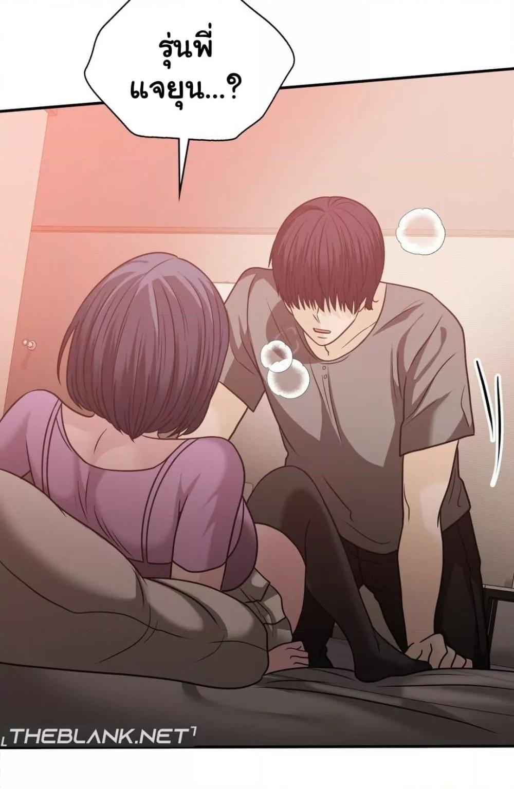 Stepmother’s Past - หน้า 72