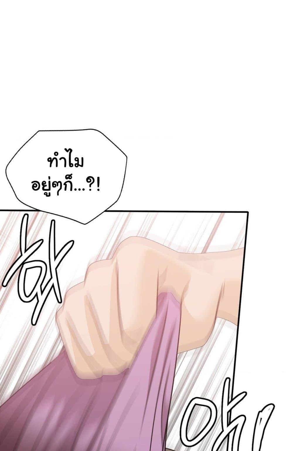 Stepmother’s Past - หน้า 73