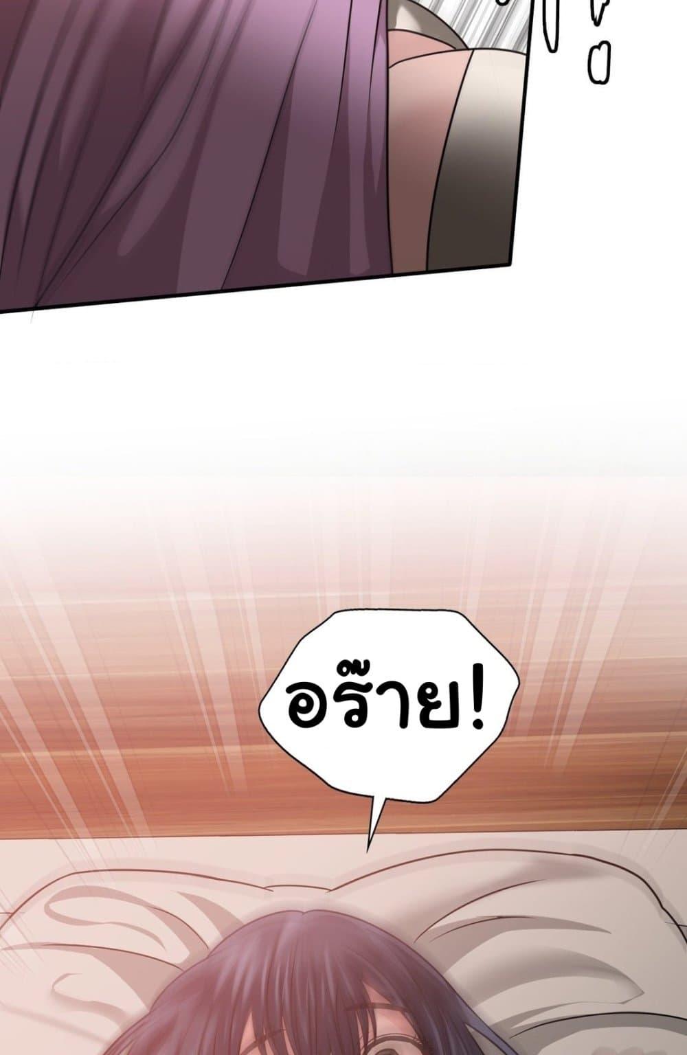 Stepmother’s Past - หน้า 74