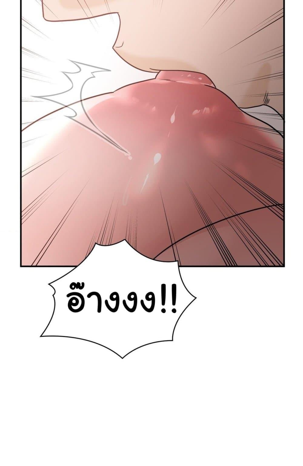 Stepmother’s Past - หน้า 78