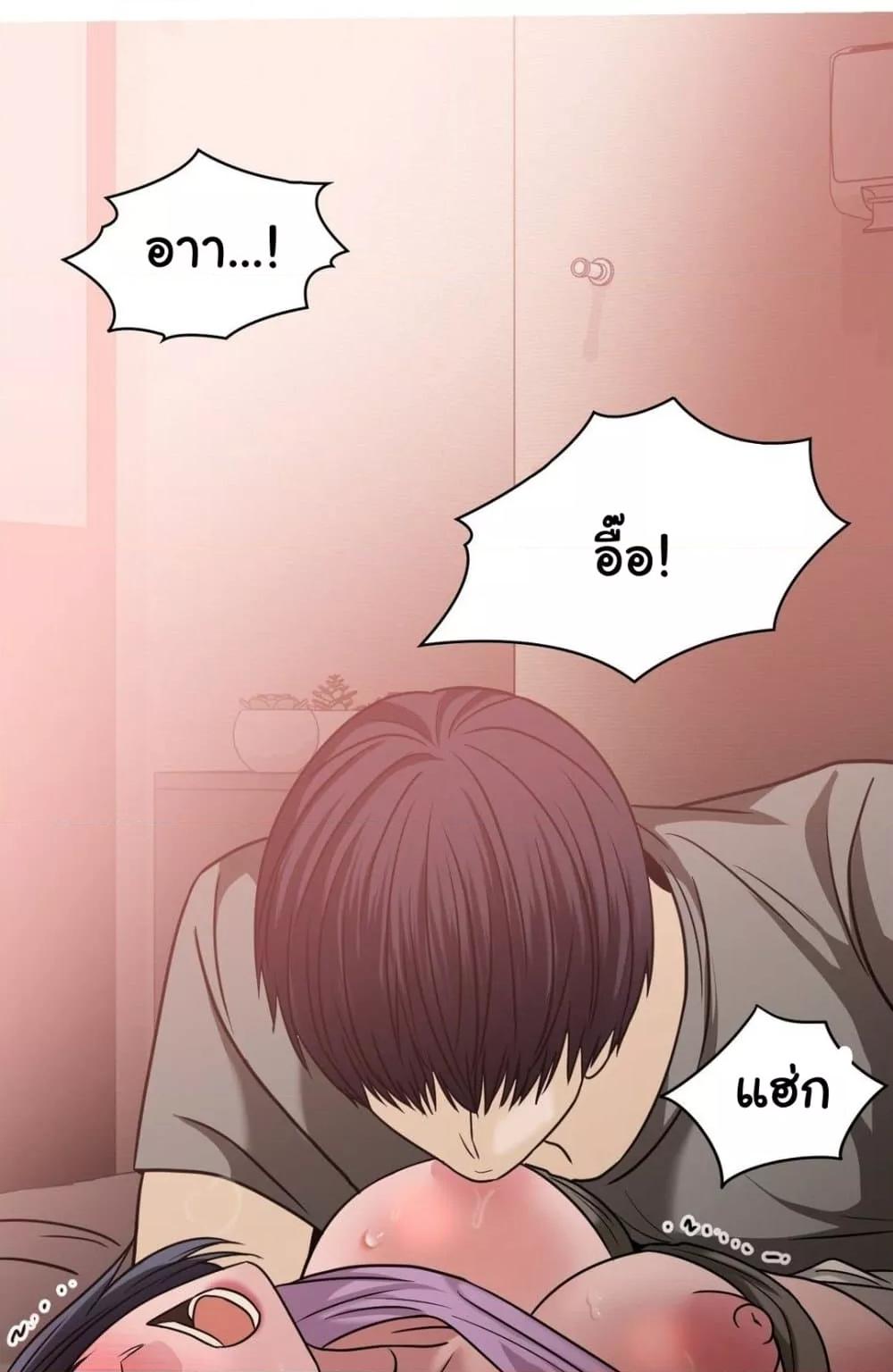 Stepmother’s Past - หน้า 79