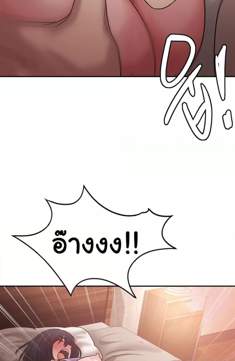Stepmother’s Past - หน้า 87