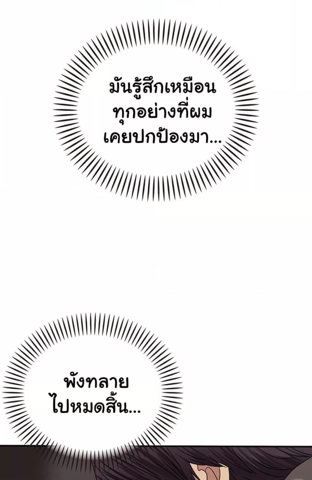 Stepmother’s Past - หน้า 89