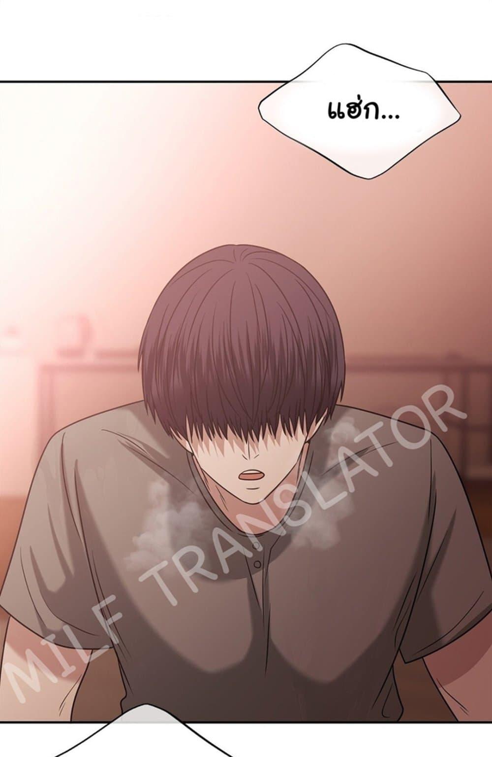 Stepmother’s Past - หน้า 93