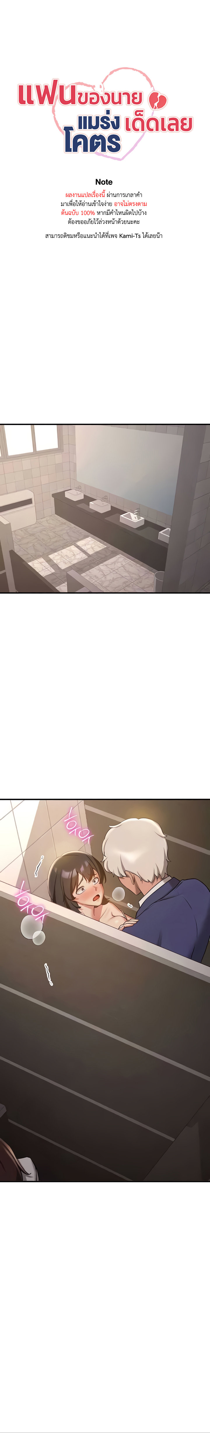 Your Girlfriend Was Amazing - หน้า 1