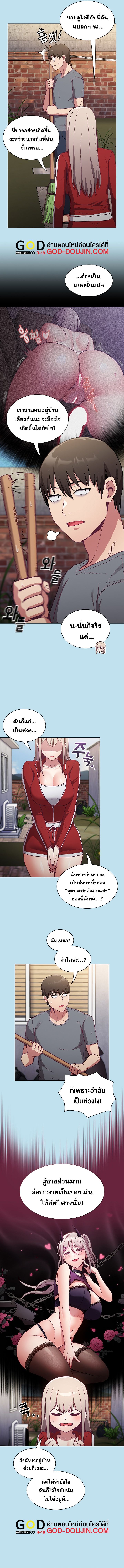 Maid Rehabilitation - หน้า 4