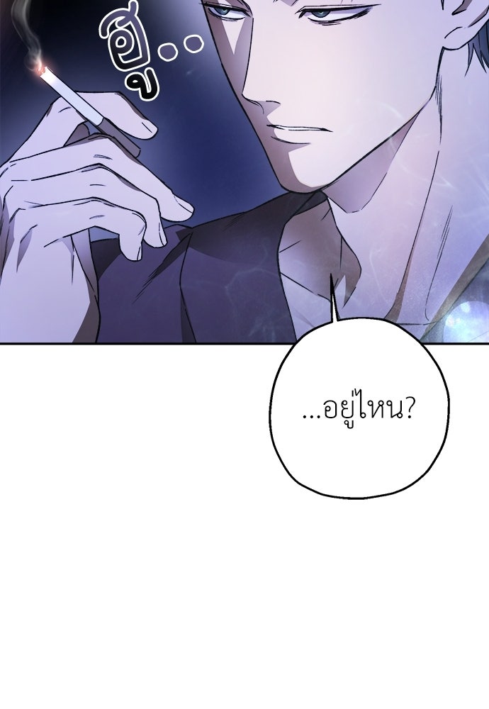 สัมพันธ์อันตราย - หน้า 11