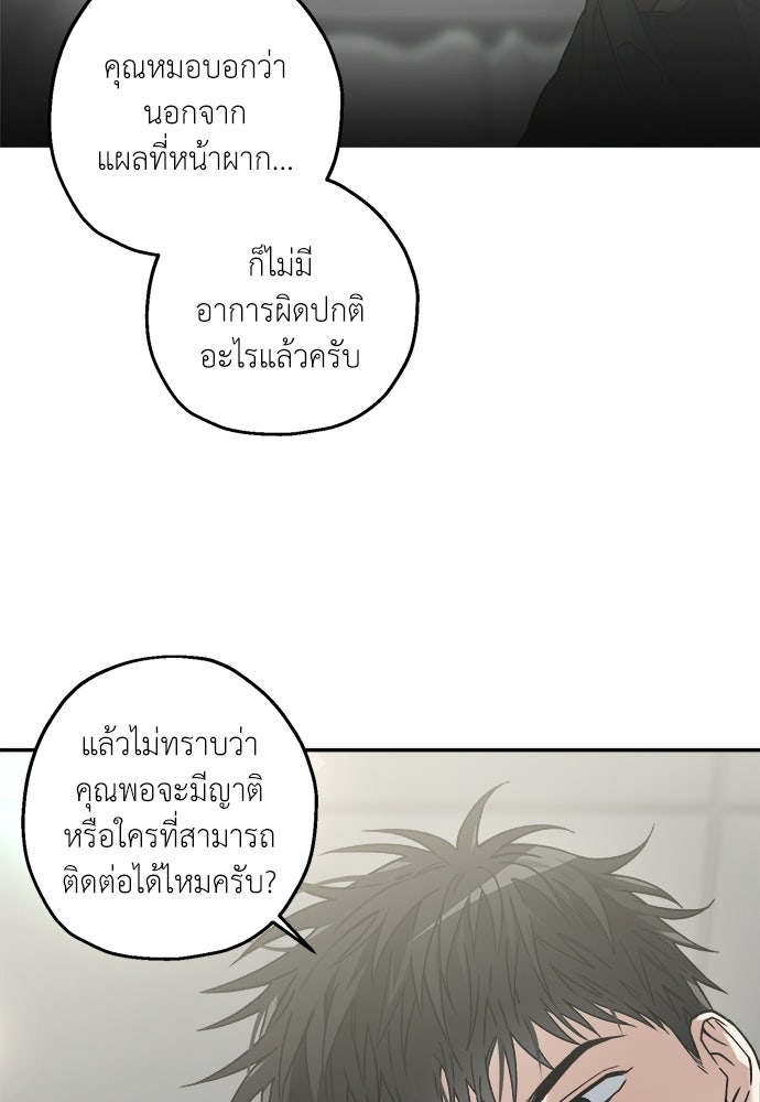 สัมพันธ์อันตราย - หน้า 110