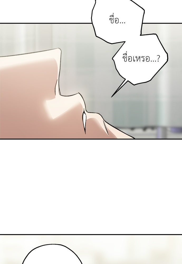 สัมพันธ์อันตราย - หน้า 112